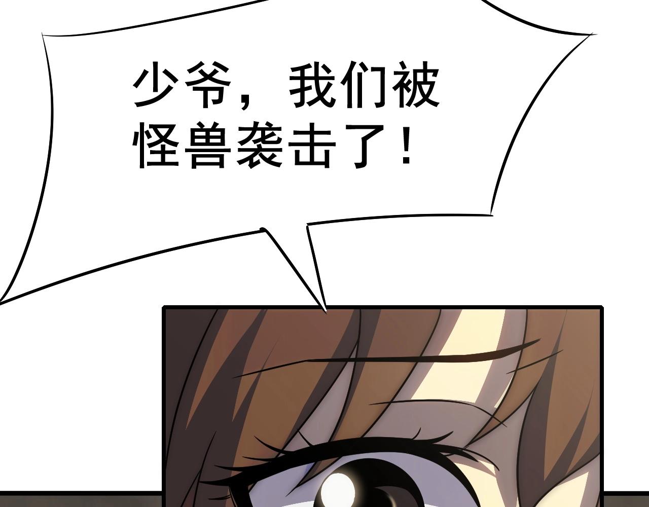 第19话 开启新地图49