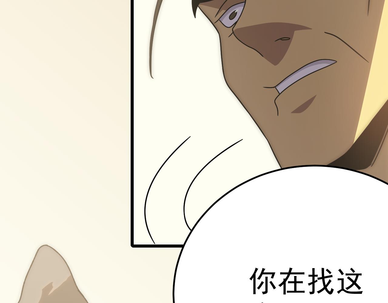 第105话 获得意外收获134
