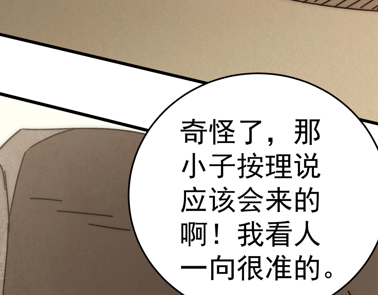第105话 获得意外收获126