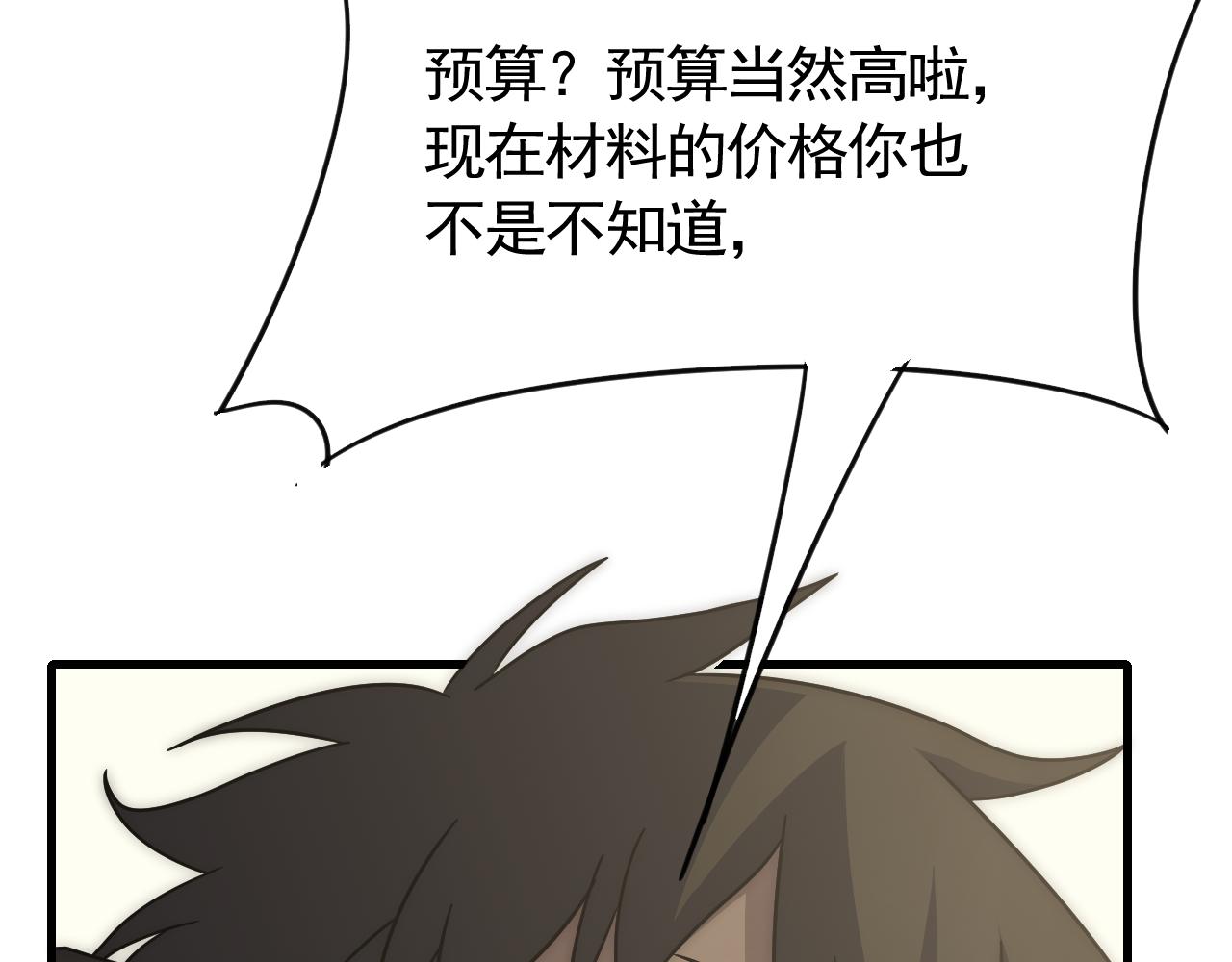 第79话 药材危机61