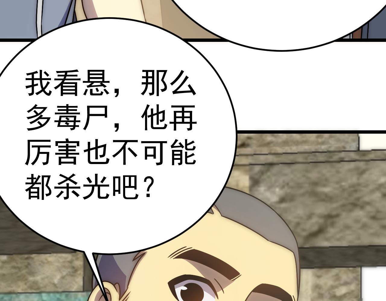 第115话 逃离尸潮39
