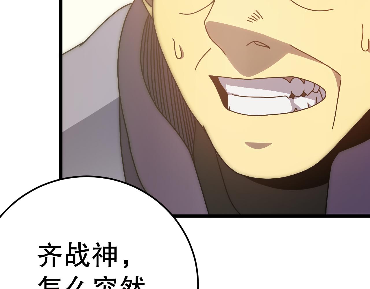 第133话 对决开始42