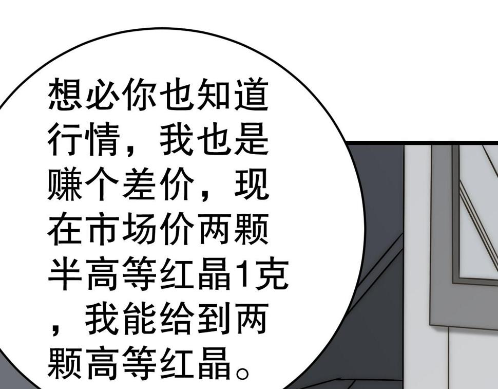 第147话 打怪救人，也不忘做生意！94