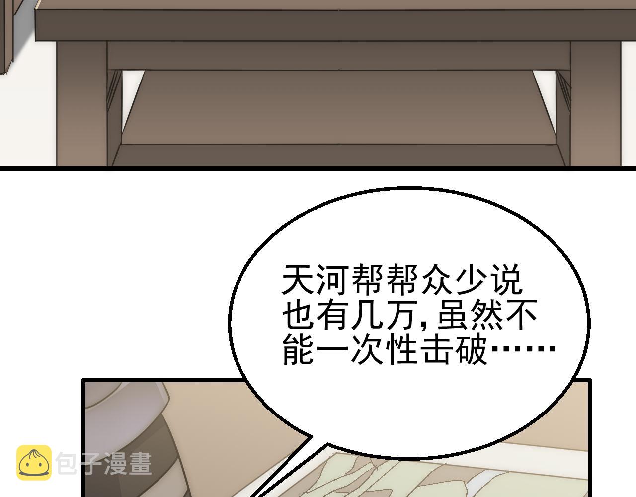 第83话枉生为人85