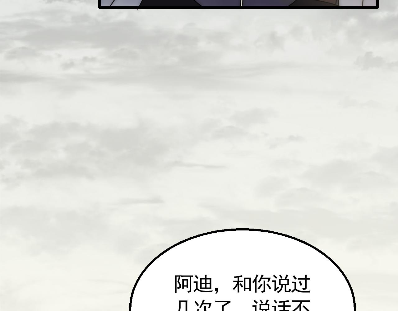 第64话 富贵险中求8