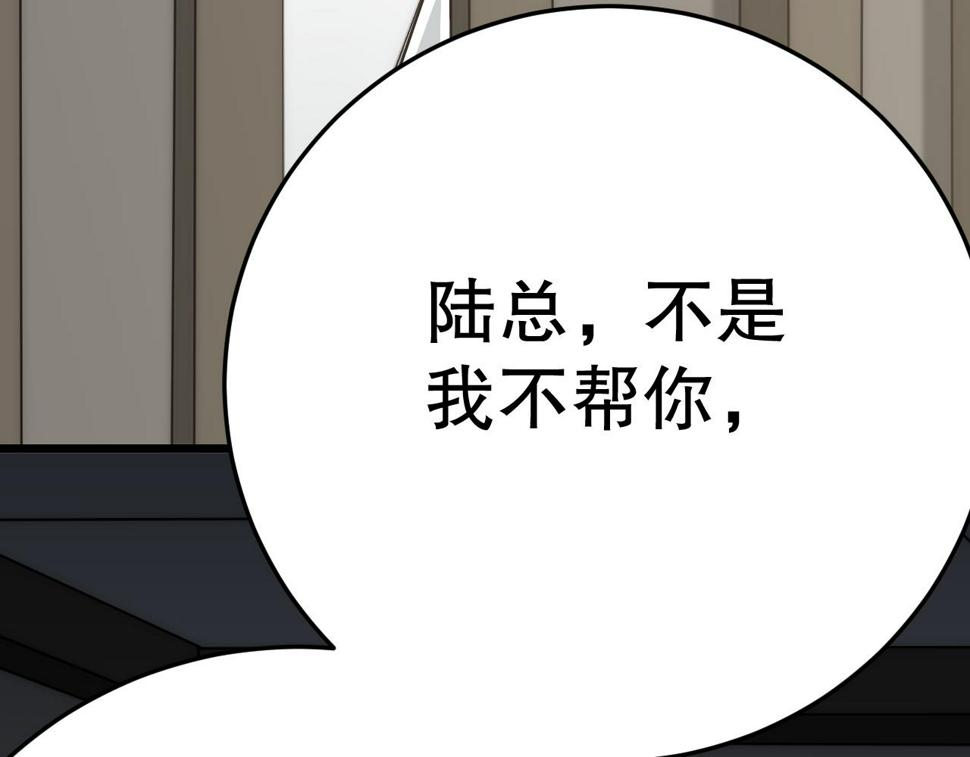第152章：坐收渔翁之利的赢家46