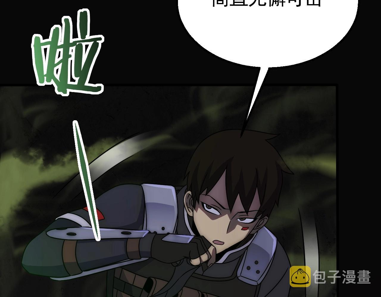 第40话 骸骨草81