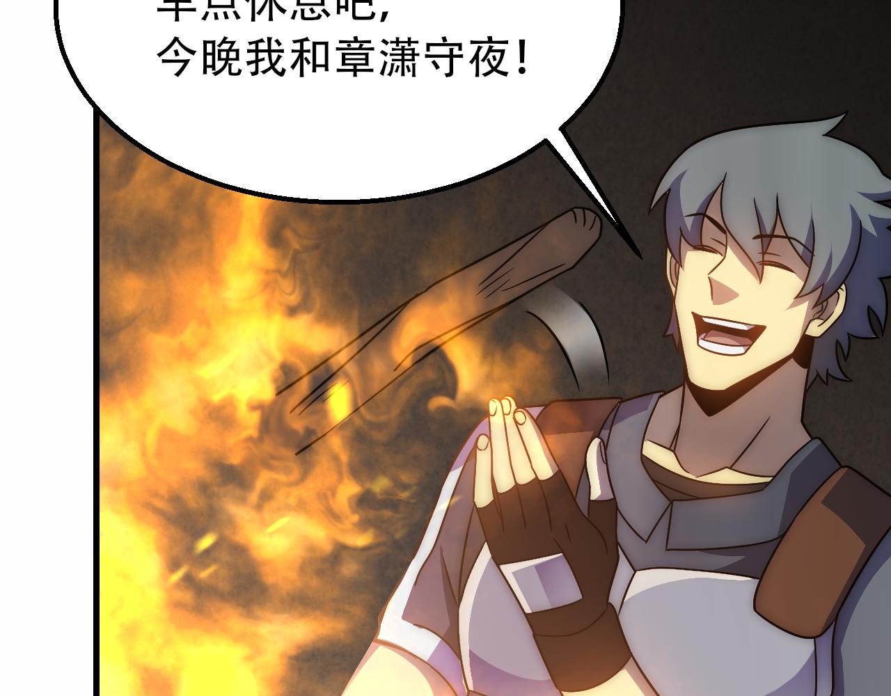 第59话 青鳞尸王147