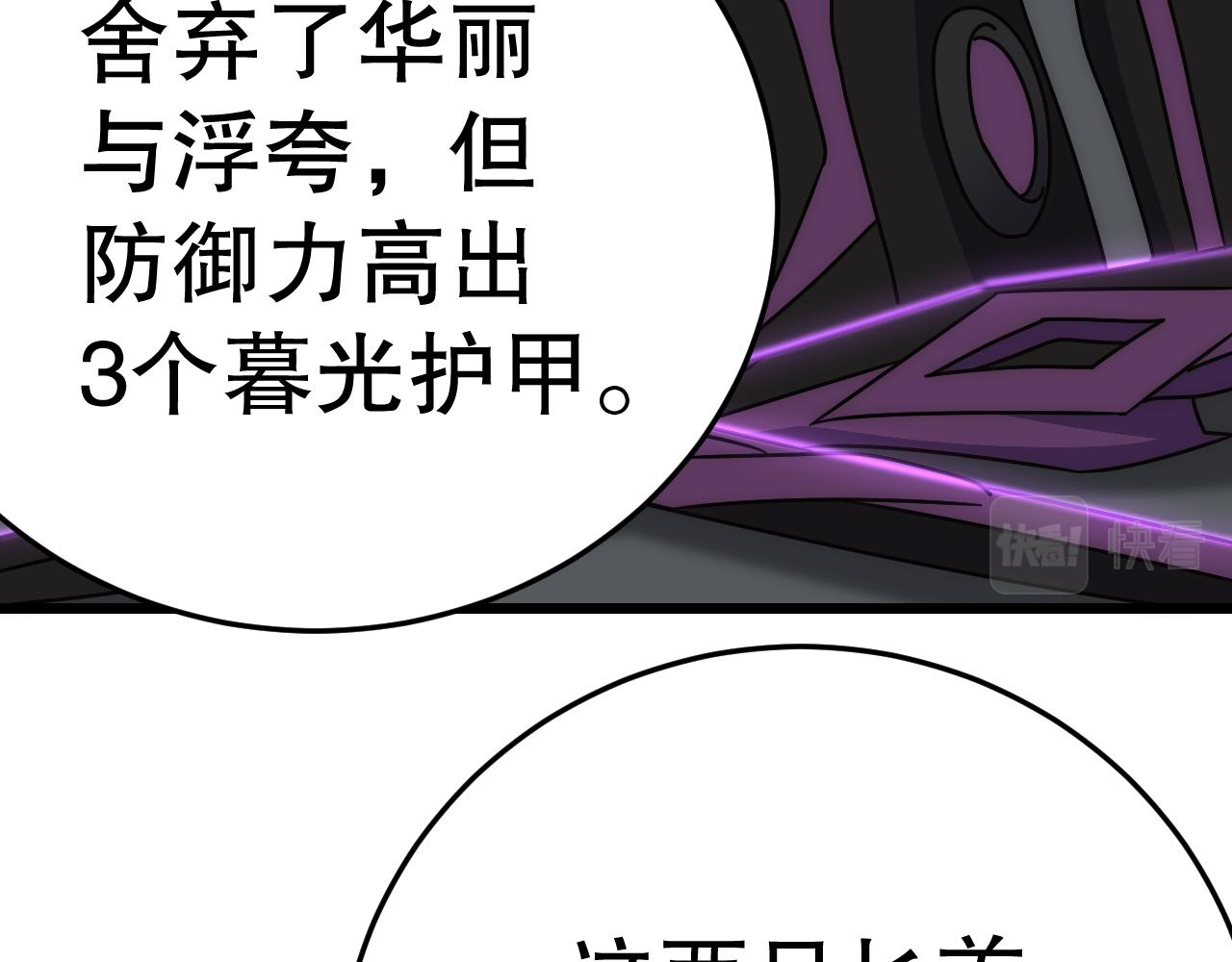 第132话 大战一触即发51
