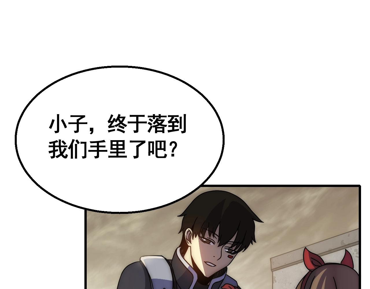 第30话 蛛丝匕首73