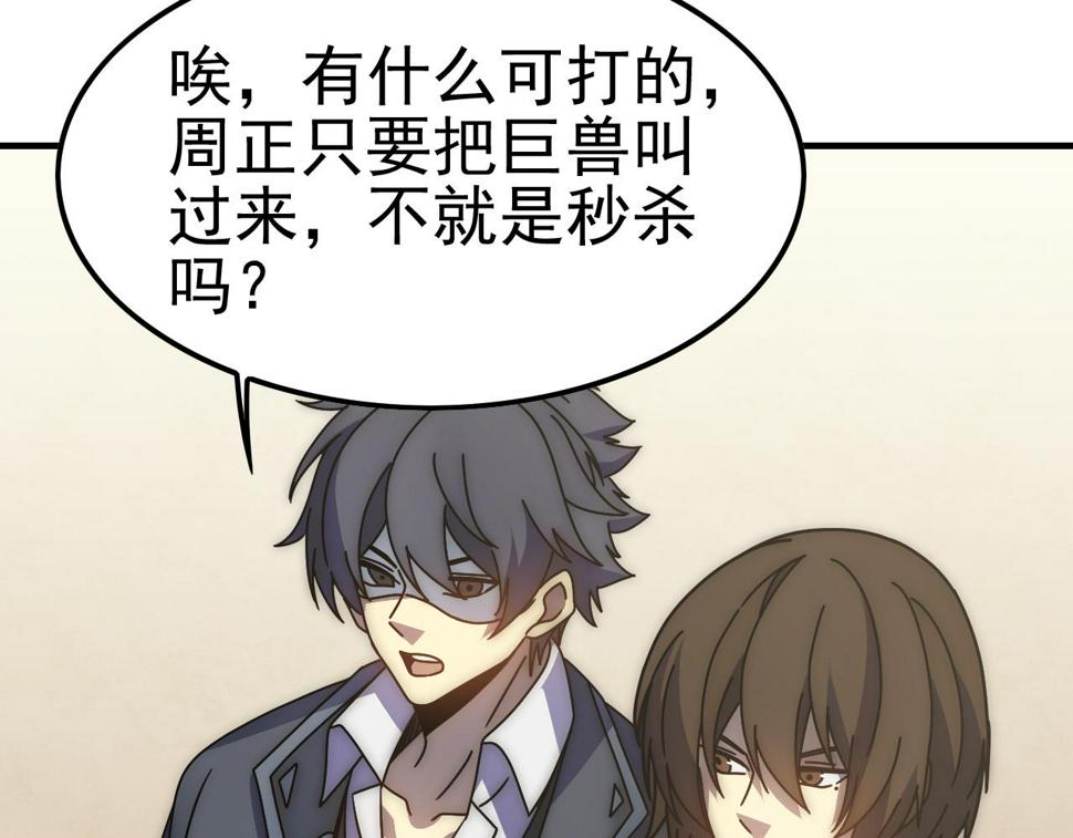 第145话 周正VS张伟56