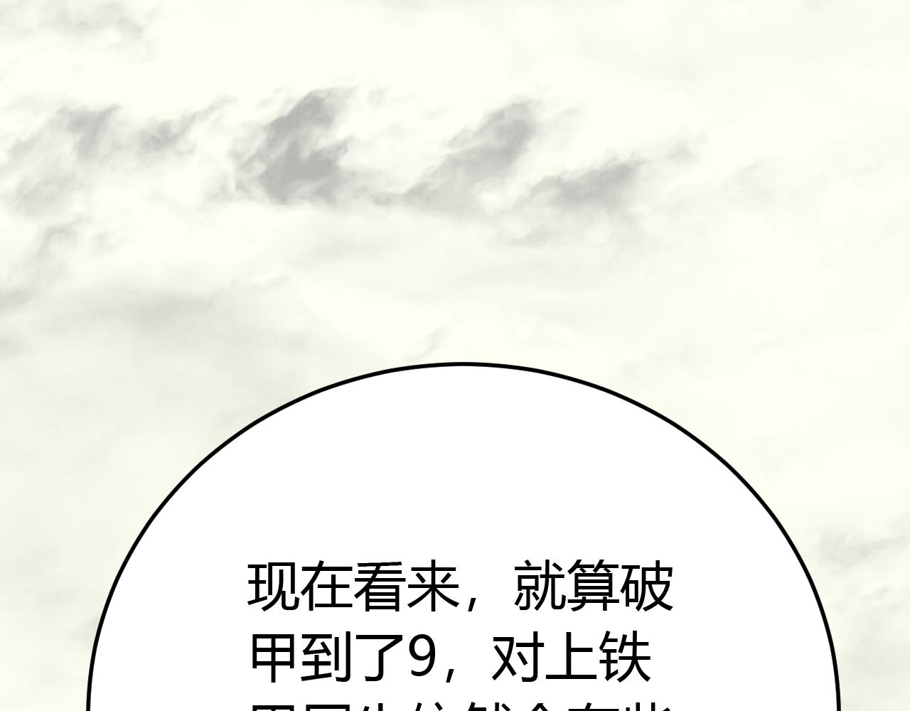 第92话工欲善其事必先利其器111