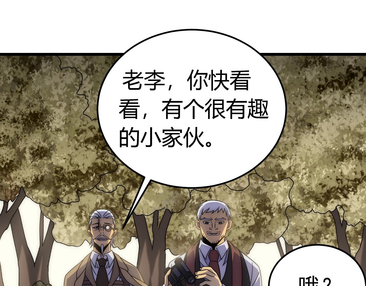 第93话探索埋骨之地51