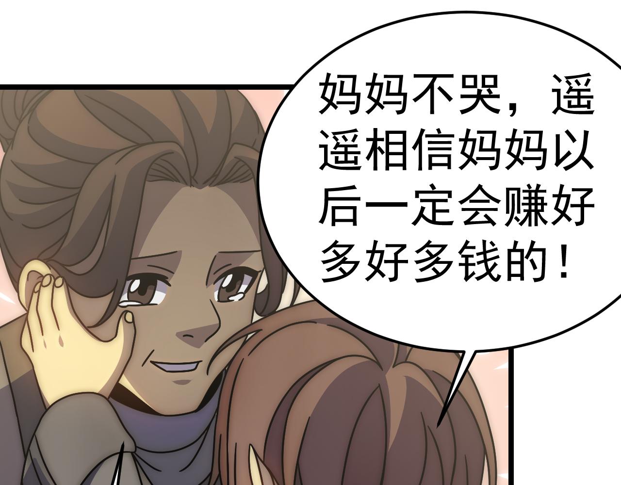 第121话 改革开始！121