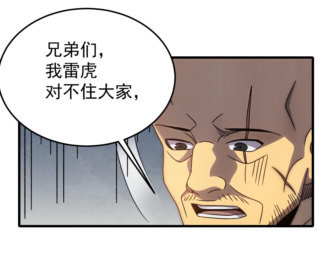 第95话危机四伏的日常60