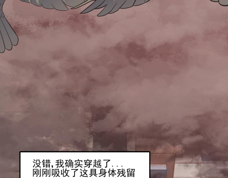 第1话 游戏大佬变废柴？126