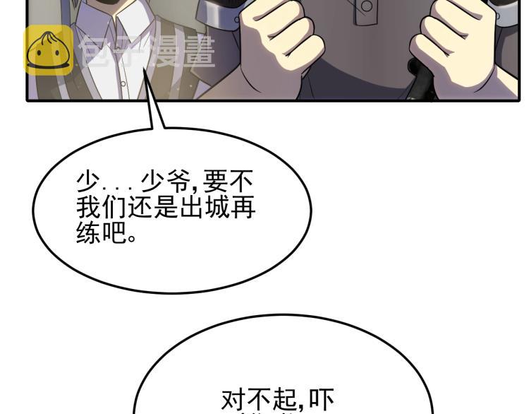 第5话 全面提升！49