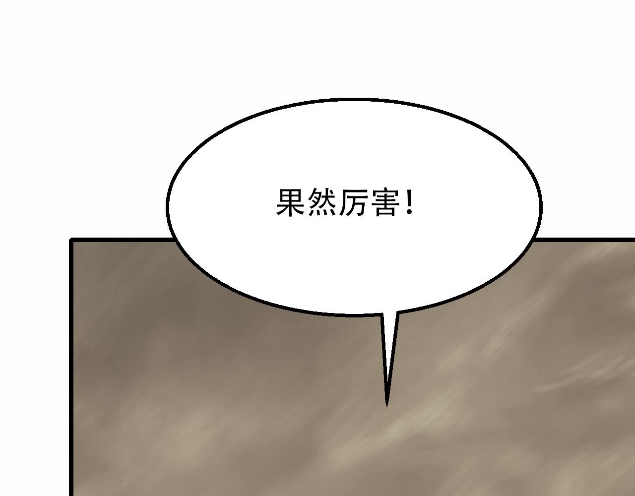 第59话 青鳞尸王15