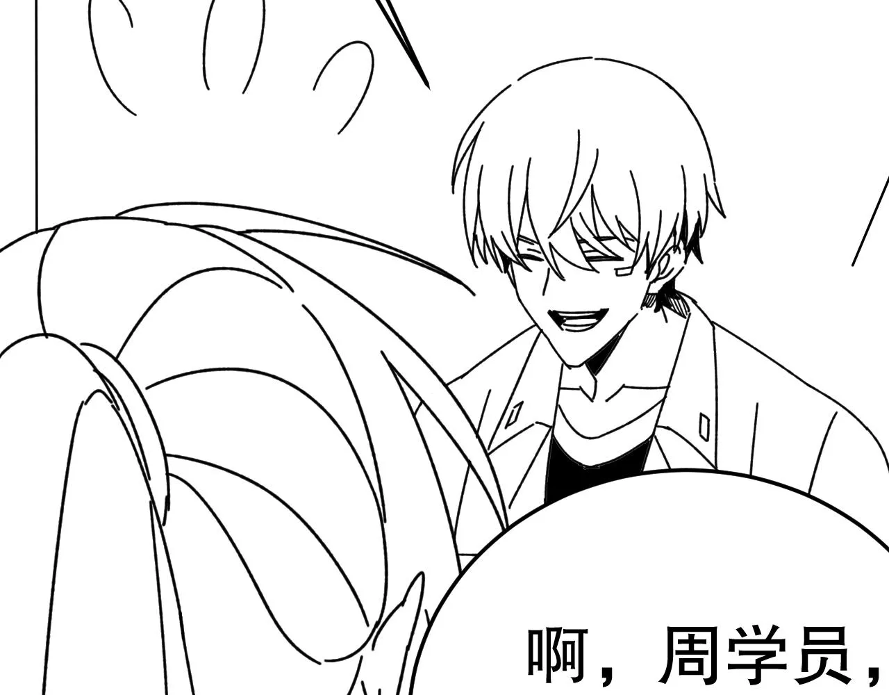 第158章：大队长你咋了？187