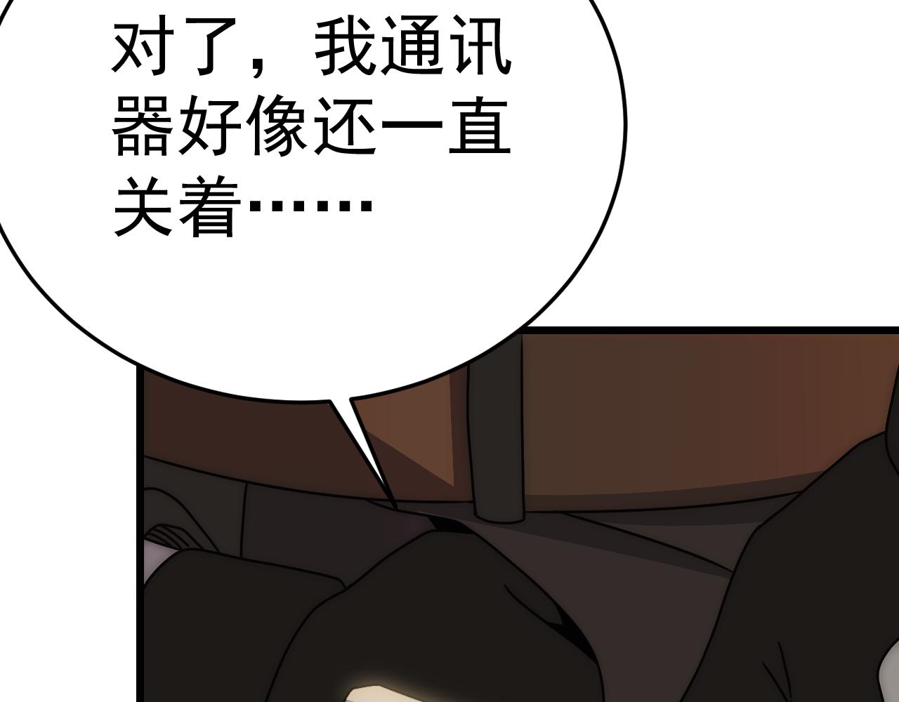 第120话 杨六陨落93