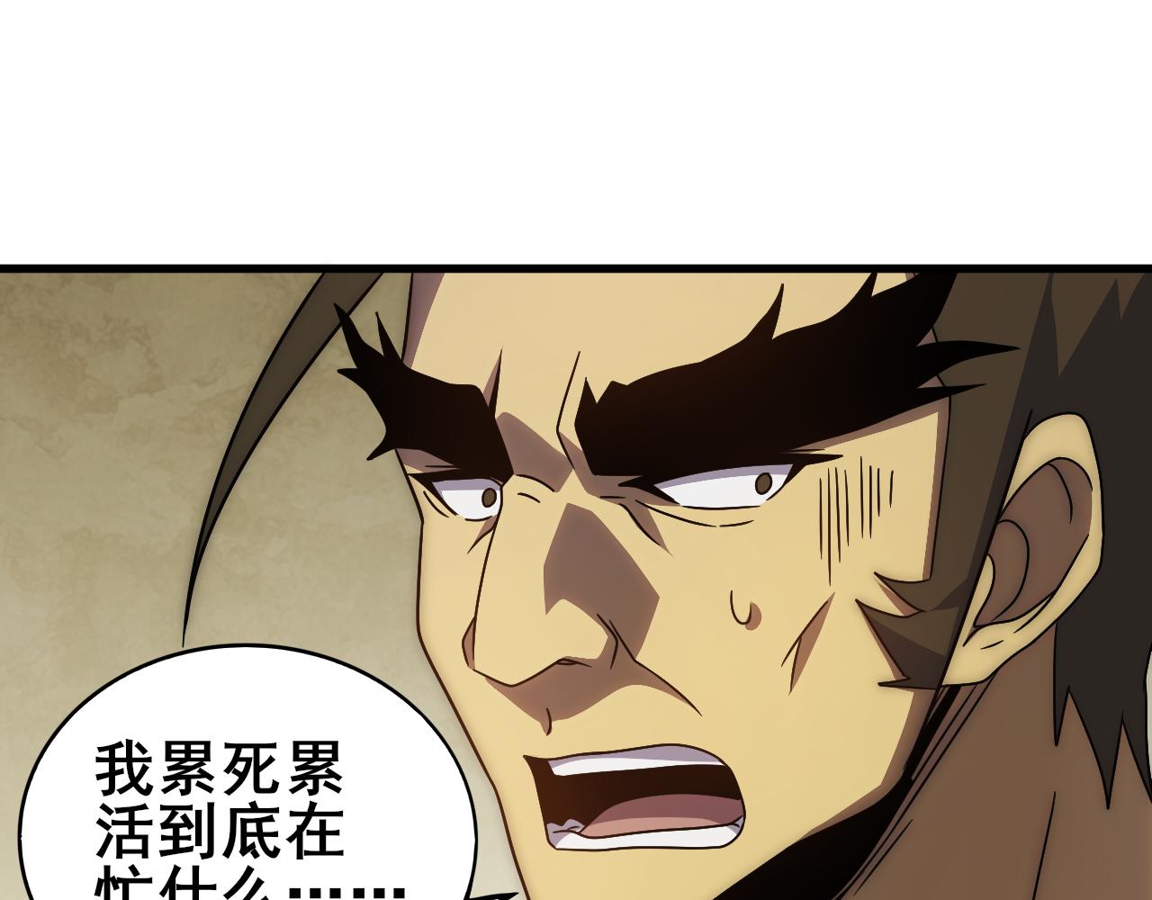 第106话 偷蛋专家55