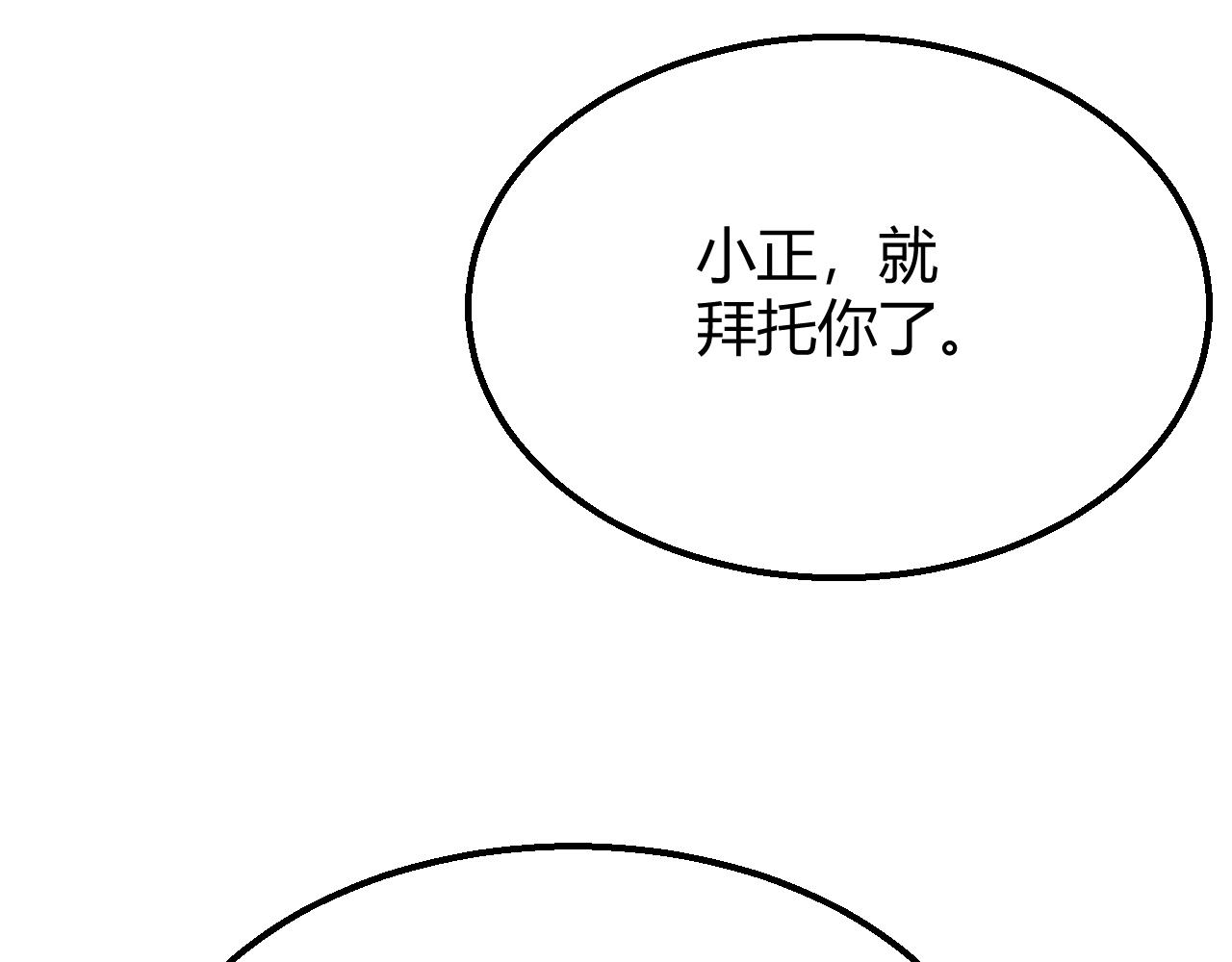 第16话 六段武者！37