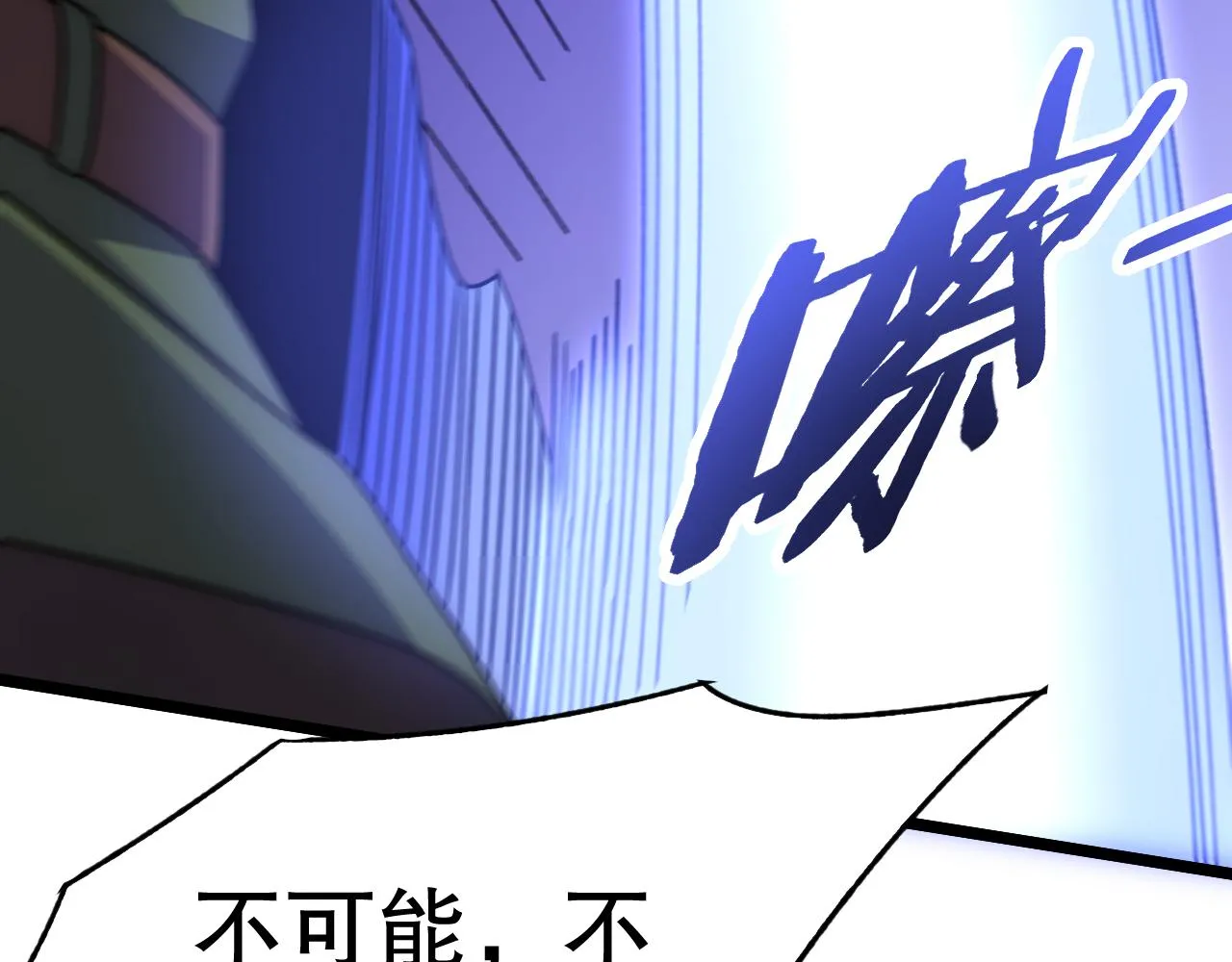 第159章：你敢阴我？6