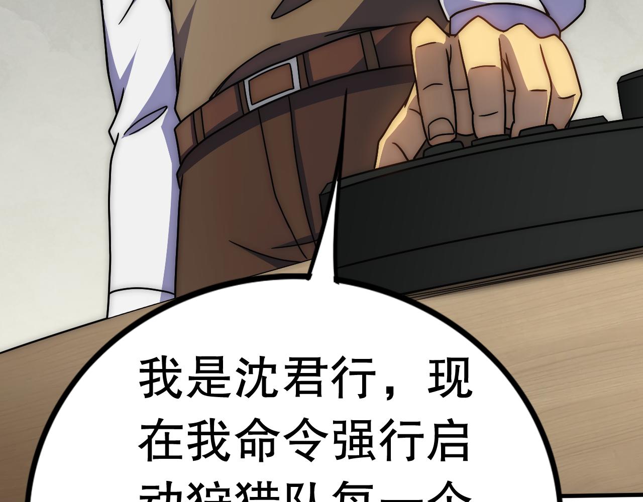 第127话 更换队长109