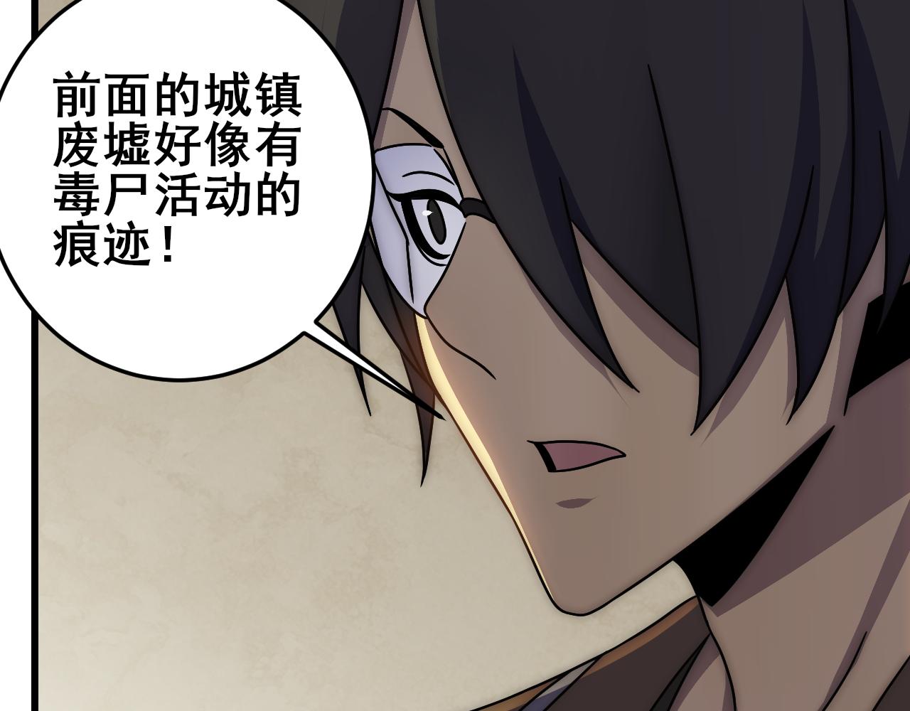 第101话 重点培养对象78