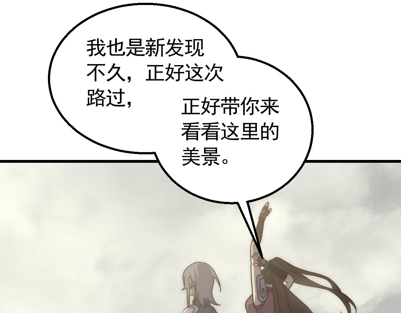第78话 八阶铁甲牛54