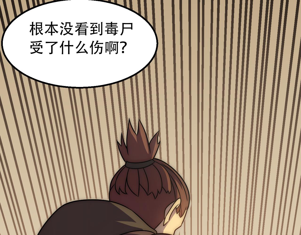 第59话 青鳞尸王71