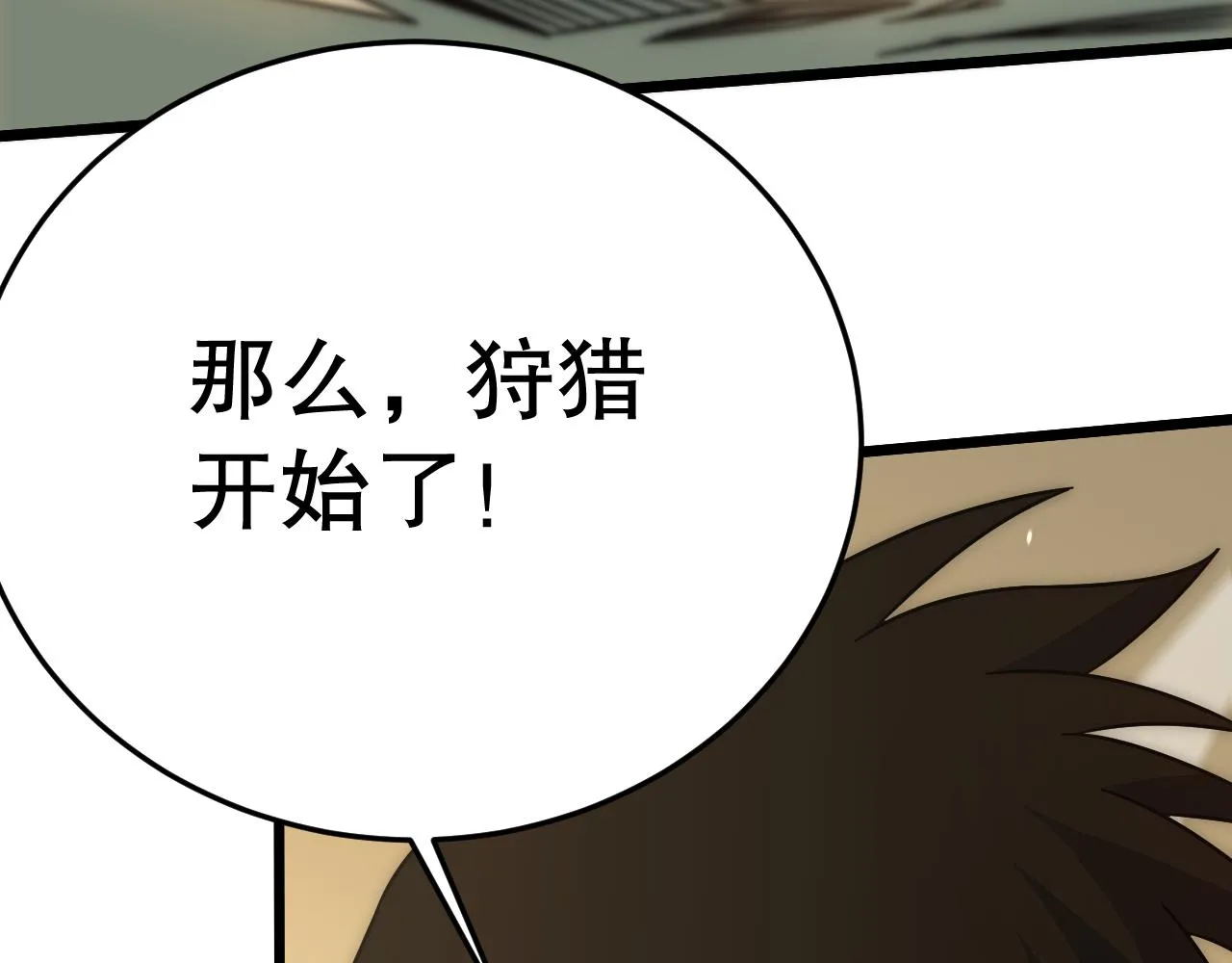 第159章：你敢阴我？65