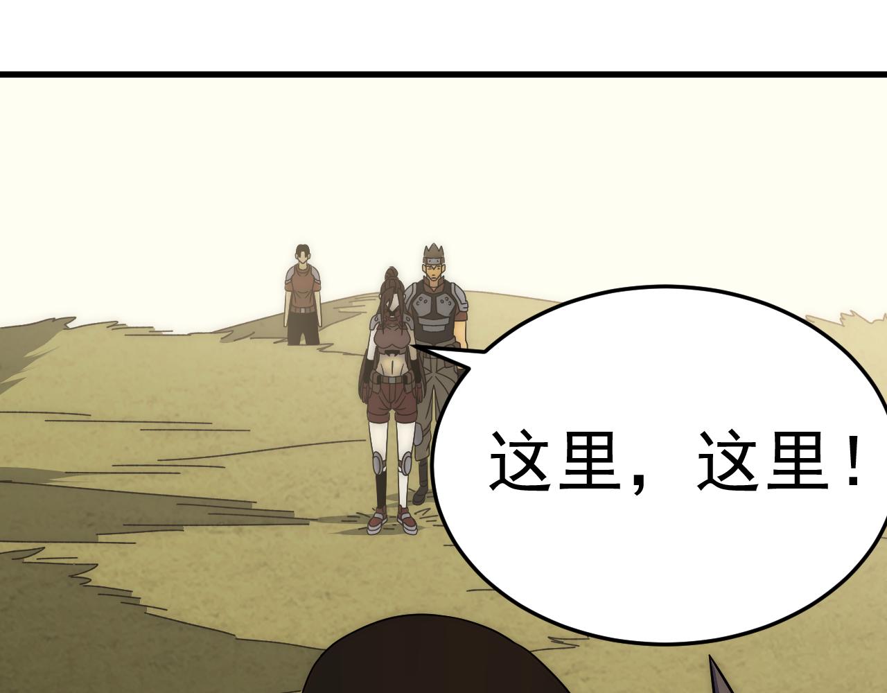 第97话恐怖如斯50