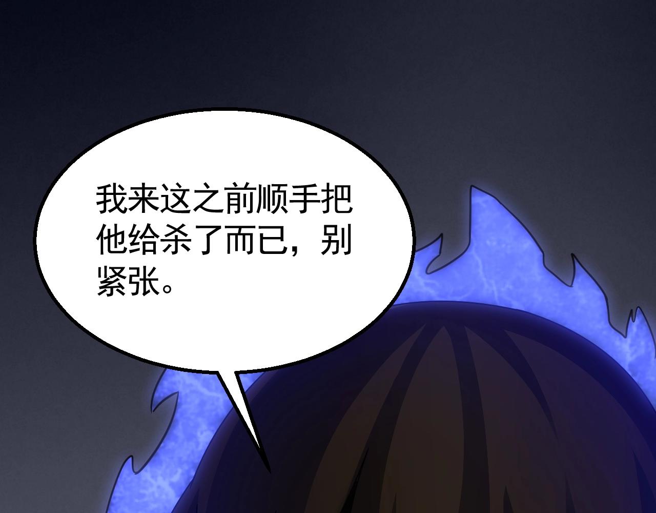 第37话 守护30