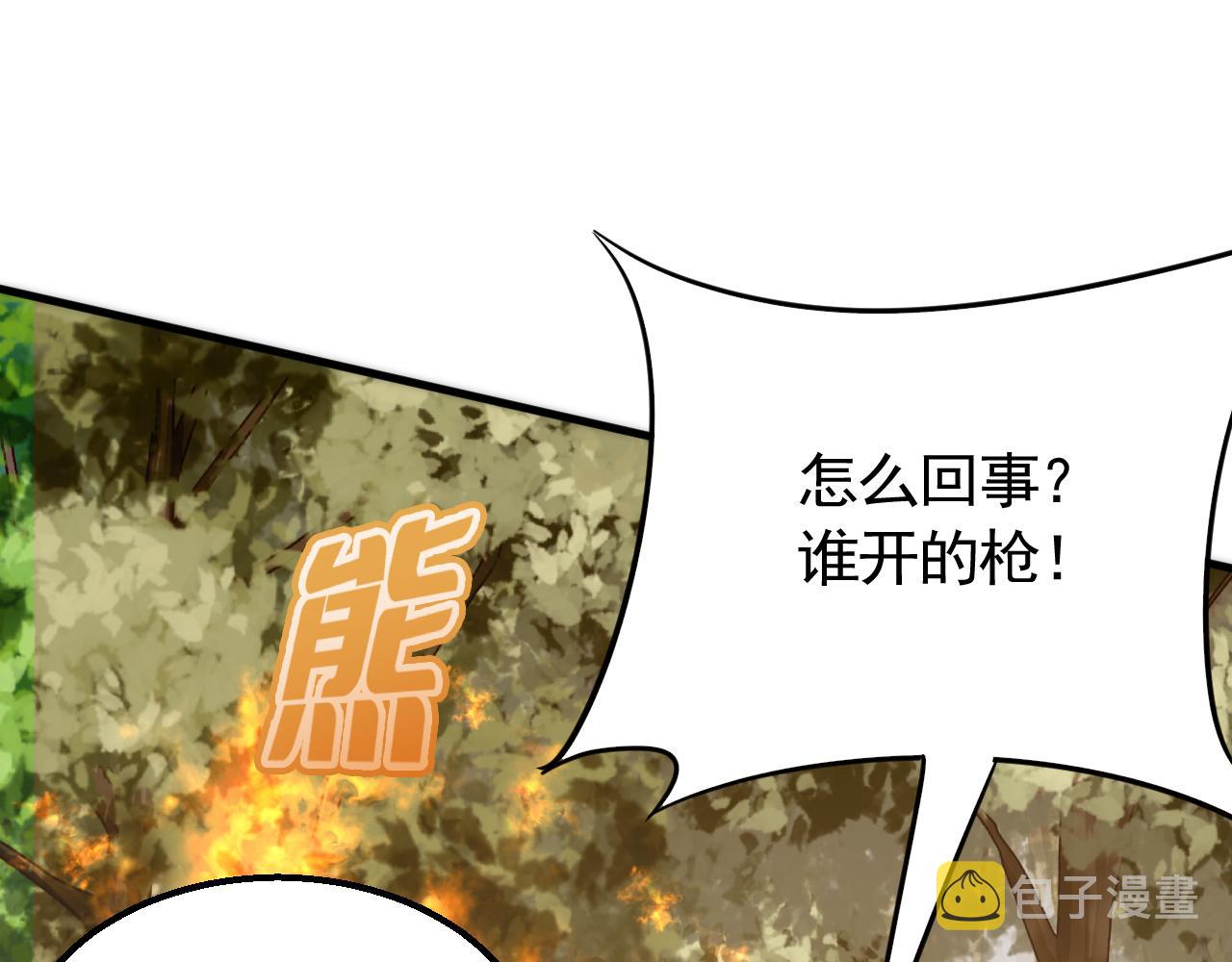 第56话 猎物，也是猎人！27