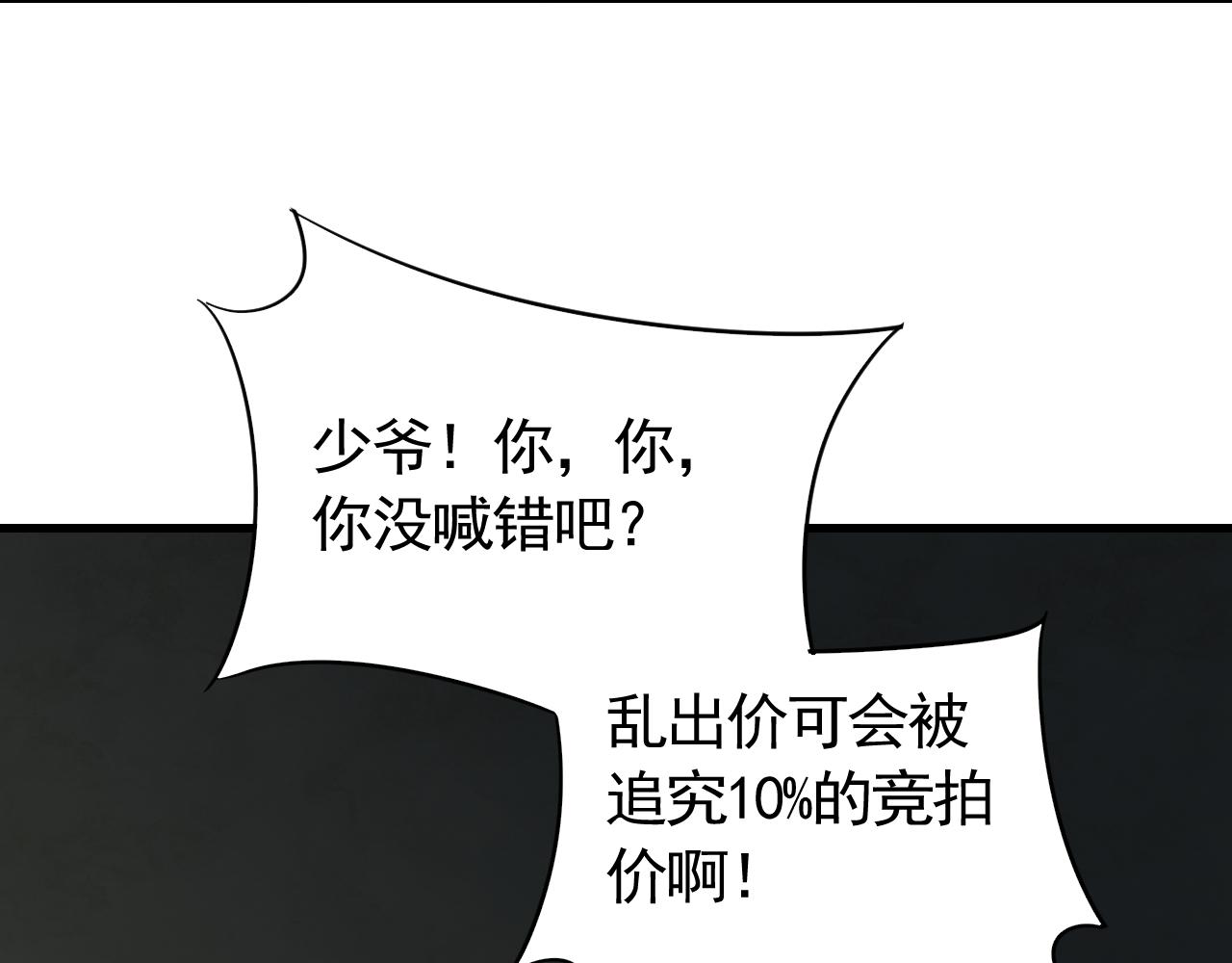 第57话 稀有装备25