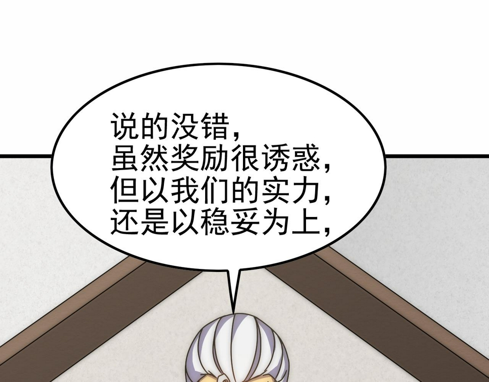 第154章：谁挡我，我灭谁！92