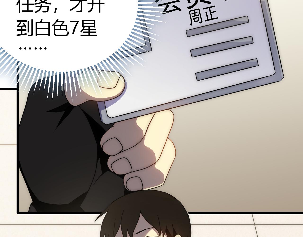 第93话探索埋骨之地11