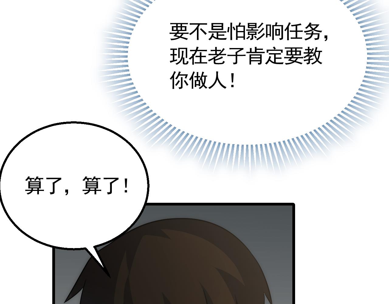 第58话 绝世之刃43
