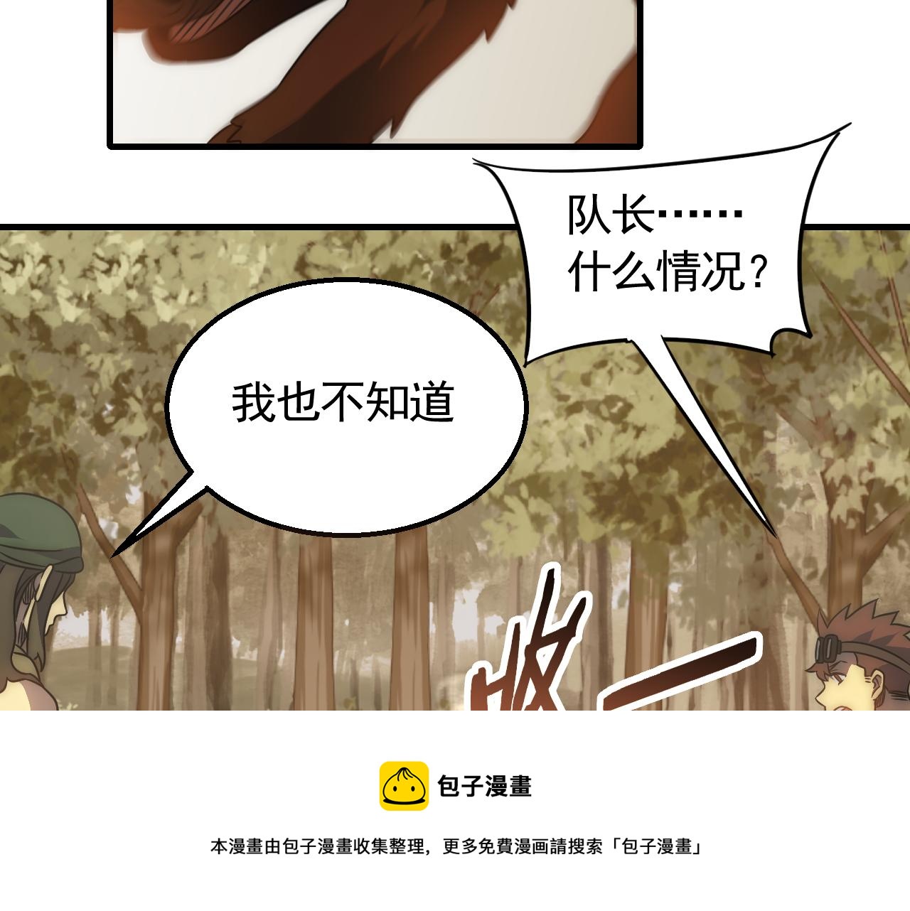 第56话 猎物，也是猎人！8