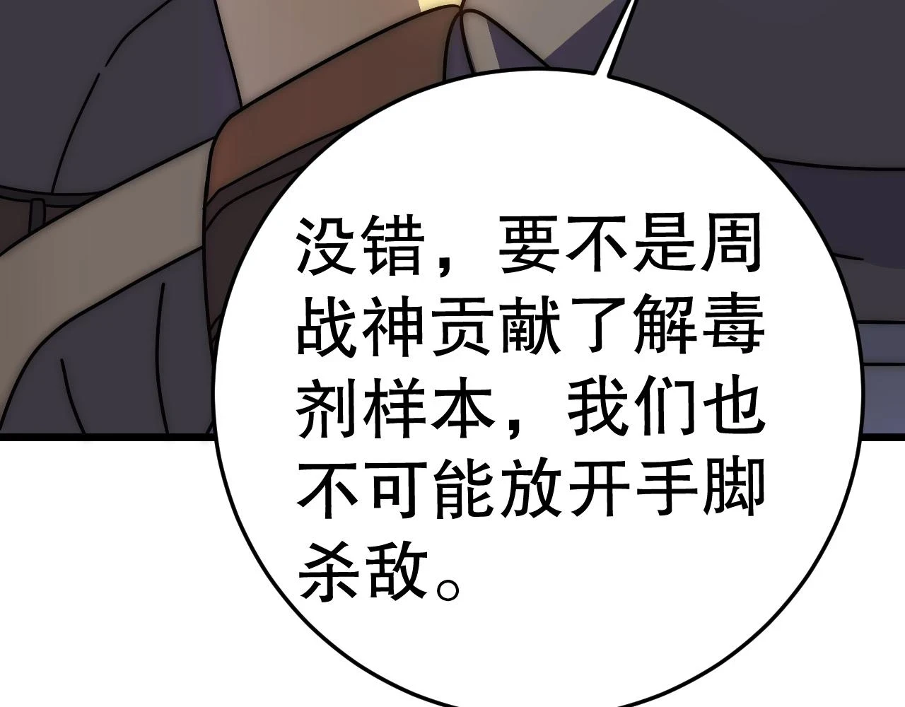 第136话 幕后黑手浮出水面61