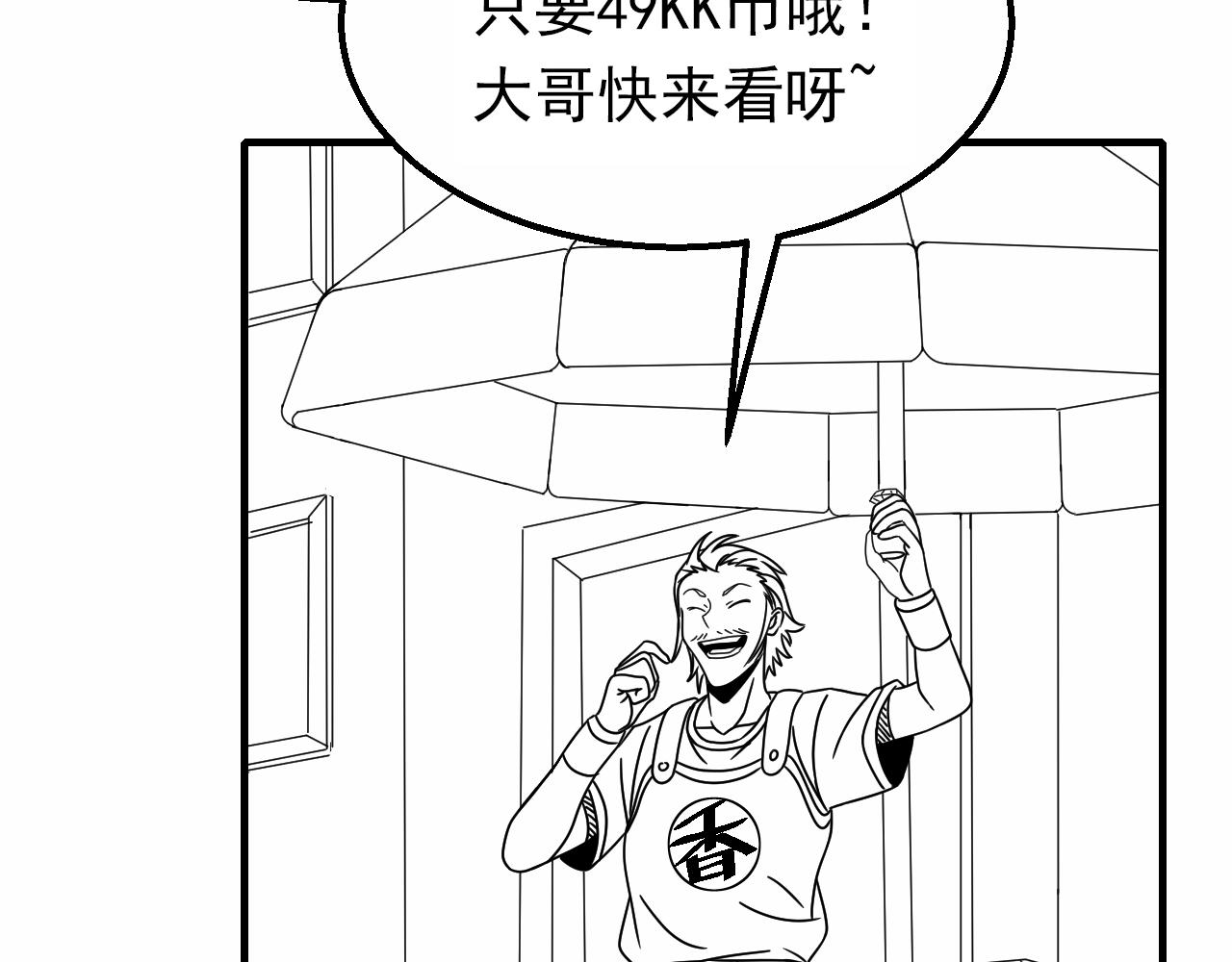 第23话 神奇蘑菇128