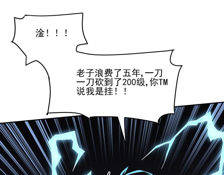 第1话 游戏大佬变废柴？49