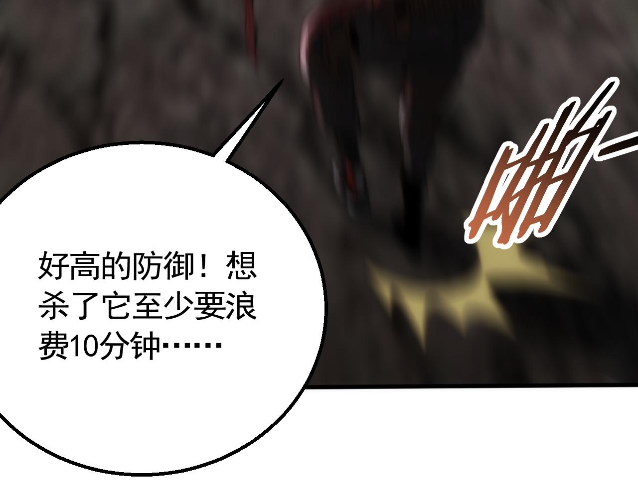 第61话 三十六计走为上计53