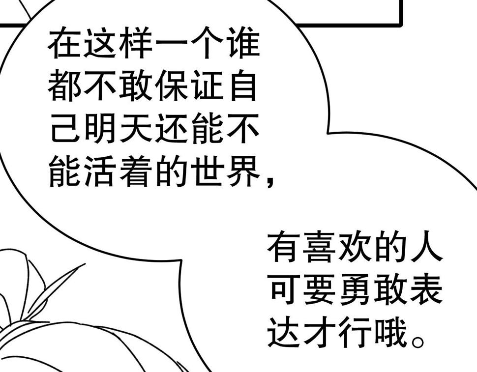 第141话 力挽狂澜133