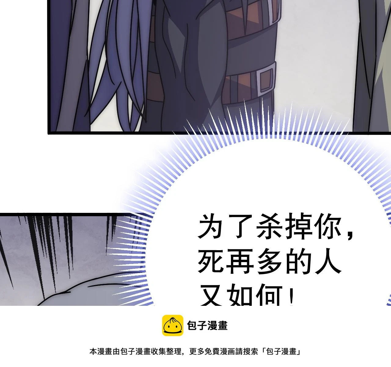 第136话 幕后黑手浮出水面49