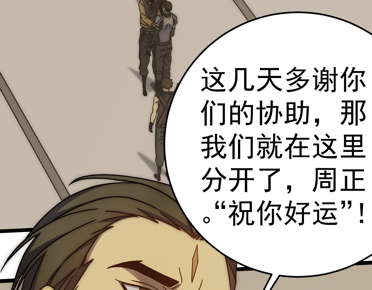 第109话 敢动我女人？！6