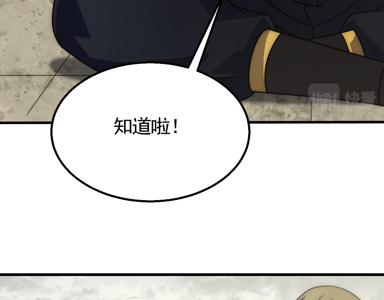 第69话 君子报仇，十年不晚28