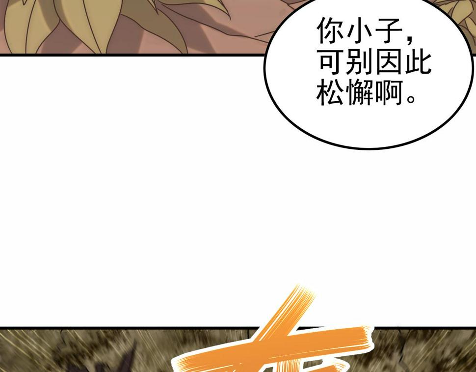 第149话 围剿周正56