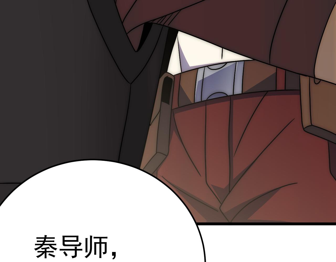 第109话 敢动我女人？！100